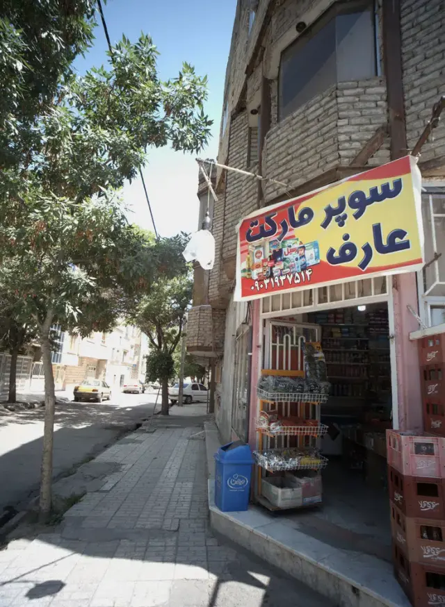 سوپر مارکت عارف