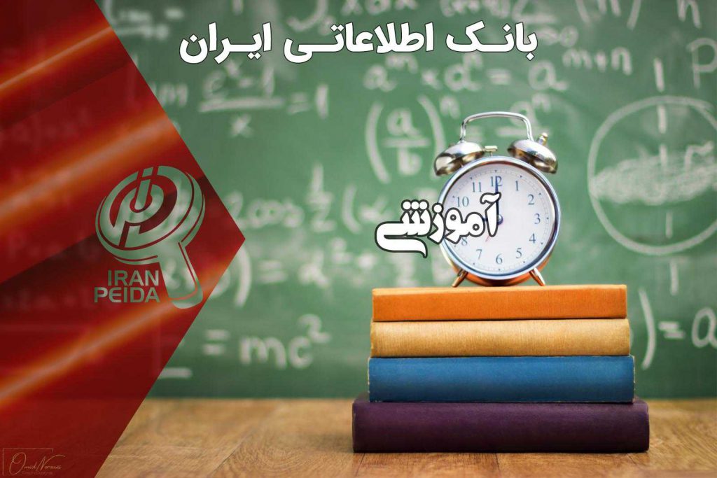 مدرسه حافظ(پیش دانشگاهی و دبیرستان پسرانه فرهیختگان)