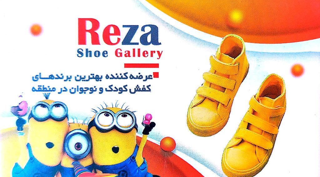 REZA shoe Gallery