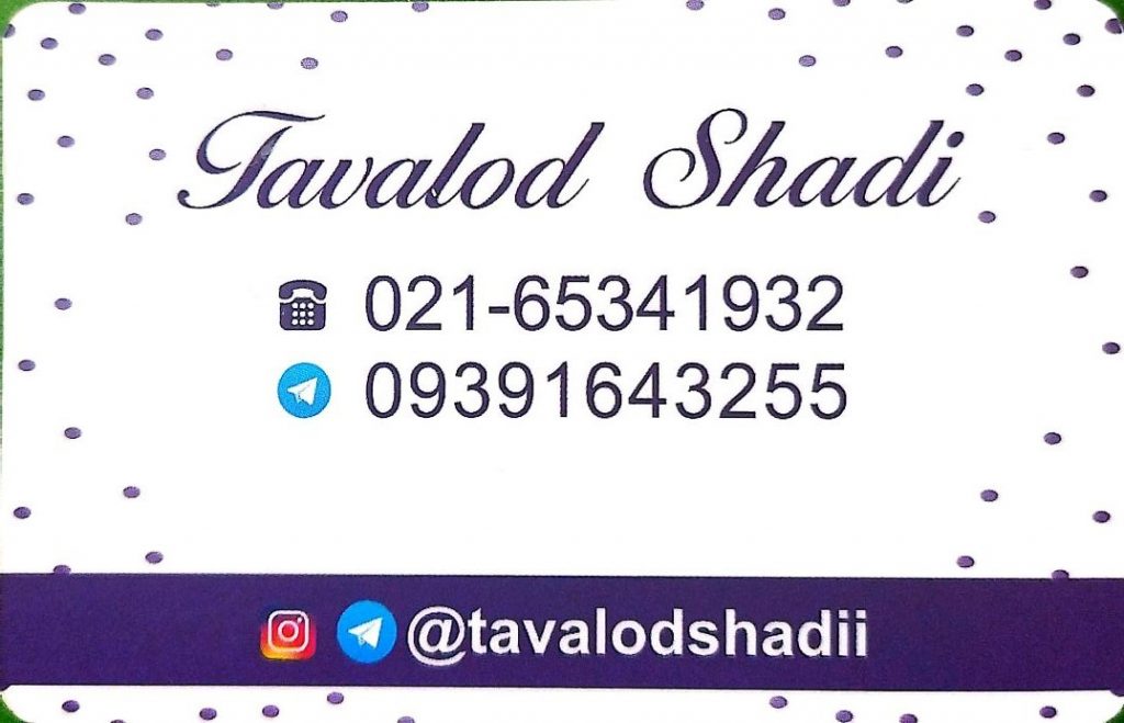 تولد شادی Tavalod Shadi