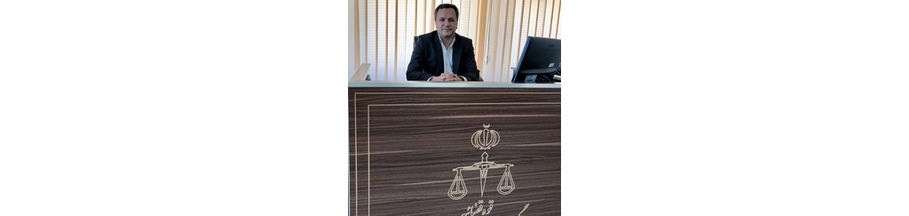 دکتر علیرضا نوجوان وکیل پایه یک دادگستری