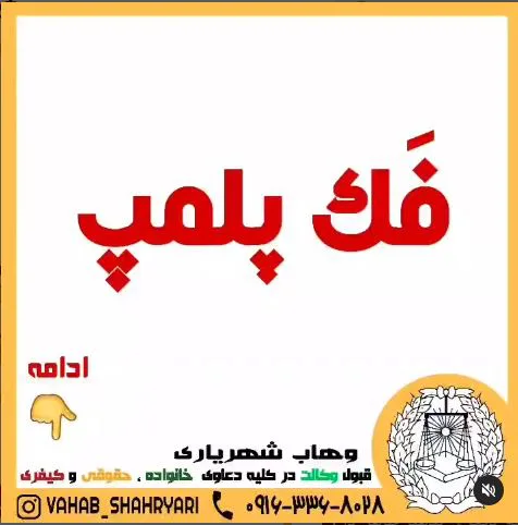 معصومه قدیری وکیل پایه یک دادگستری