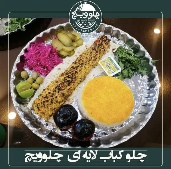 کترینگ و رستوران چلوویچ/اندیشه
