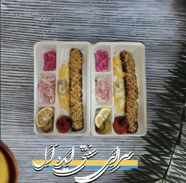 رستوران ایده آل/سرای سنتی/فردیس