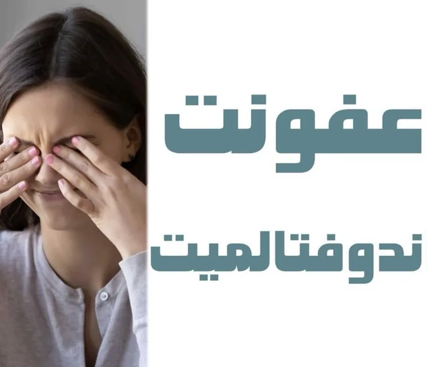 جراح و متخصص چشم/لازک/لیزیک/گنبد کاووس