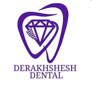 درمانگاه دندانپزشکی درخشش
