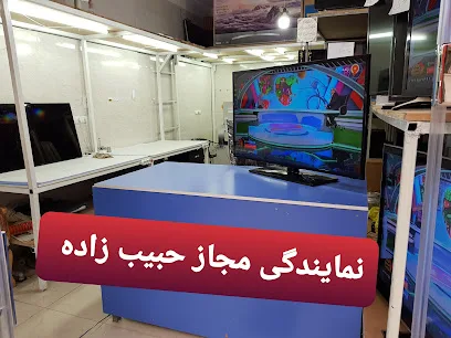 تعمیرات تلوزیون حبیب زاده