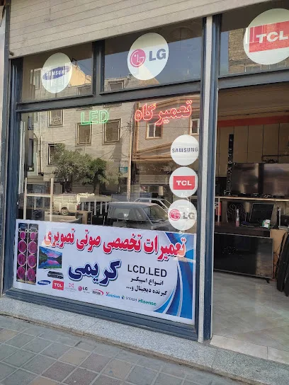 تعمیرگاه صوتی تصویری کریمی