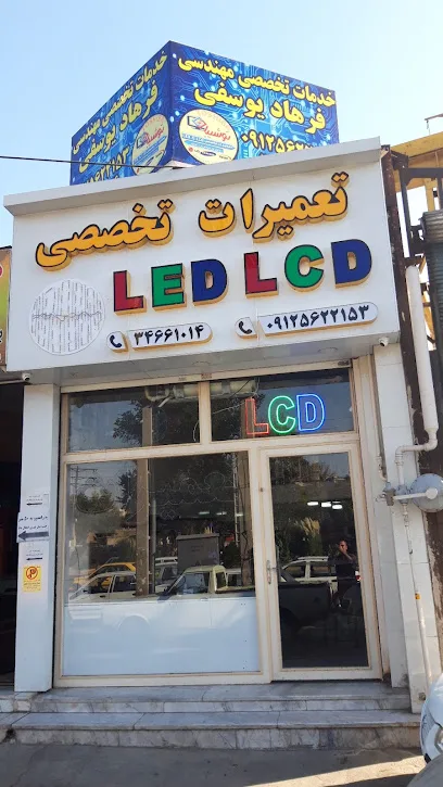 تعمیرات یوسفی