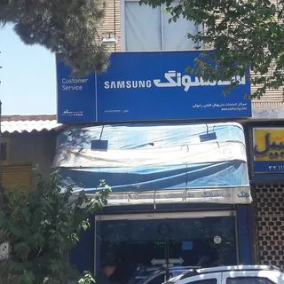 نمایندگی مجاز تعمیرات.شیراز