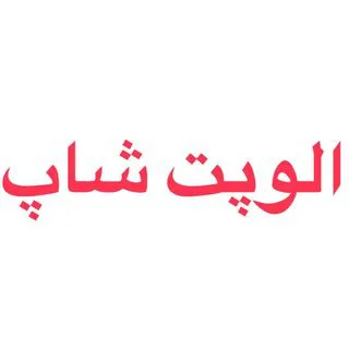 آرایشگری پت- پت شاپ - غذا خشک - تشویقی