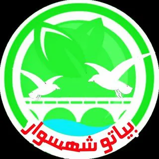 شهسوار | بیاتو شهسوار | شمالگردی | طبیعتگردی