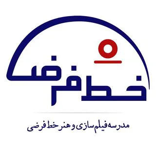 مدرسه فیلمسازی خط فرضی| KhateFarzi Filmschool