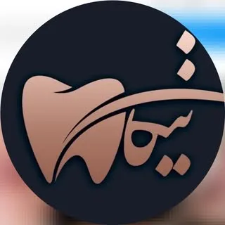 دندان پزشکی نیکان