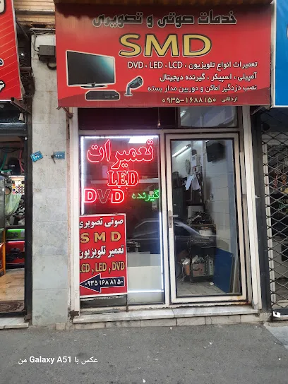 تعمیرات تلوزیون اردلانی