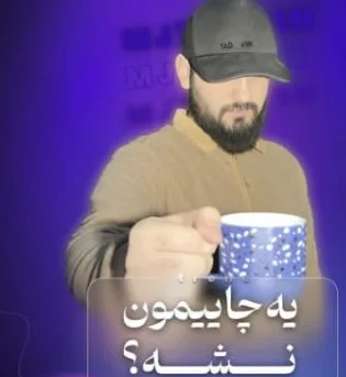 تدوینگر/محمدجواد دانش پژوه