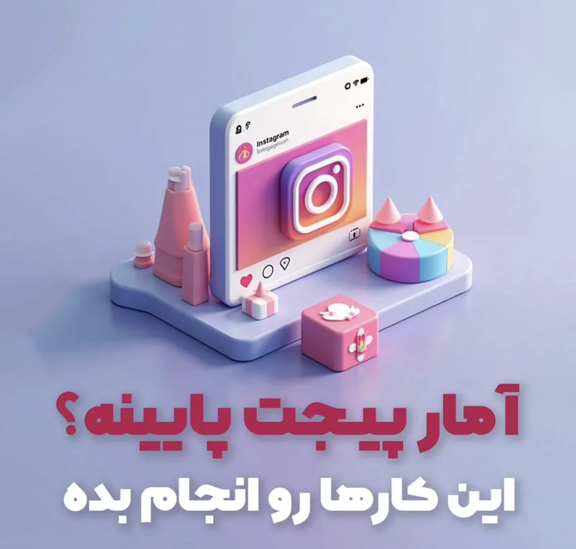 ادمین اینستا و ادمین پیج/ادمین یاب