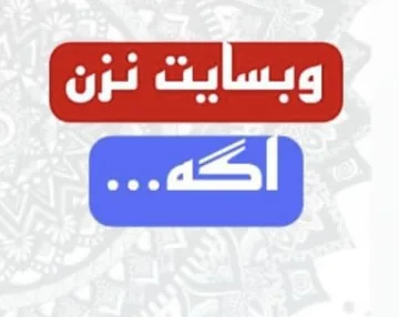 رحمت حسینی/طراح وبسایت