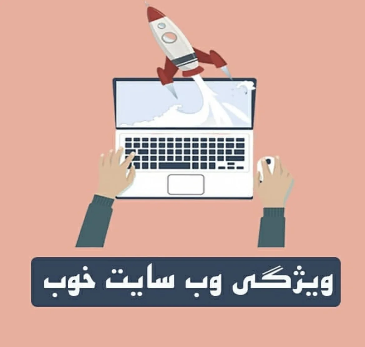 آناکو/طراح ‌وبسایت و اپلیکیشن