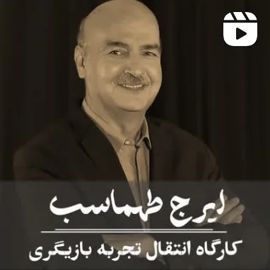 مدرسه فیلمسازی و بازیگری هیلاج