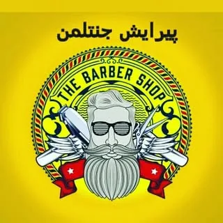 پیرایش جنتلمن