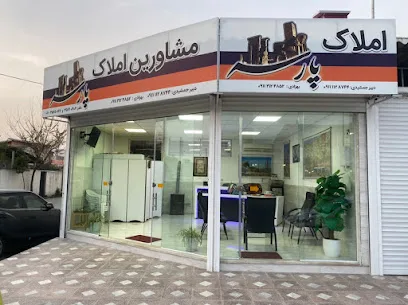 املاک پارسه فریدونکنار
