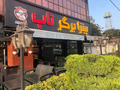 تاپ برگر