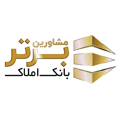 بانک املاک مشاورین برتر