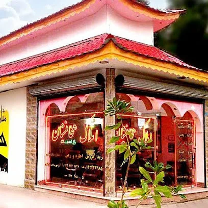 Hakhamanesh Real Estate Agency