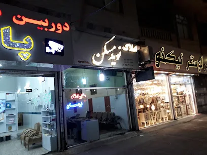 نوید مسکن
