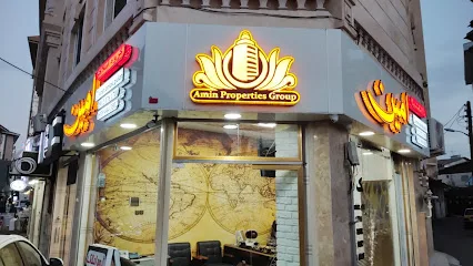 گروه املاک امین