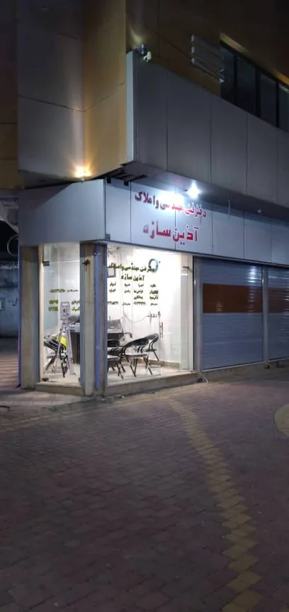 دفتر فنی مهندسی آذین سازه