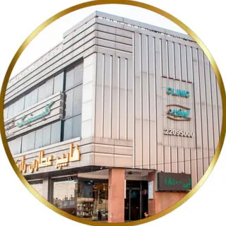 درمانگاه تخصصی پوست و مو ایران نوین