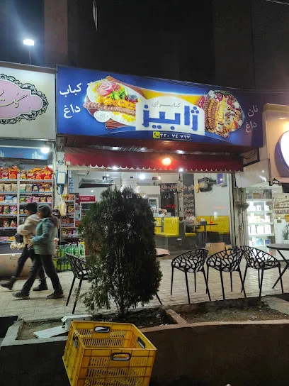 Zhabiz Kebab