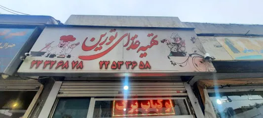 تهیه غذای تورین در هروی