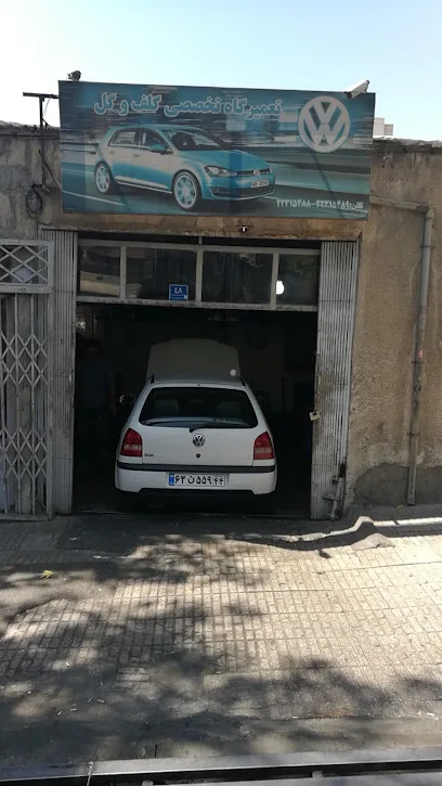 تعمیرگاه رسول
