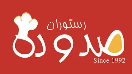 رستوران ۱۱۰