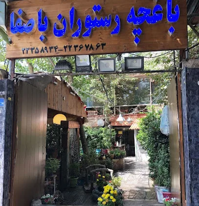 رستوران باصفا