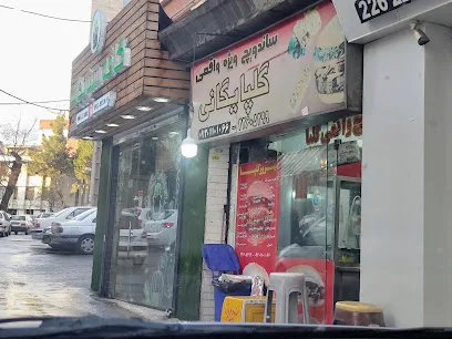 ساندویچ گلپایگانی