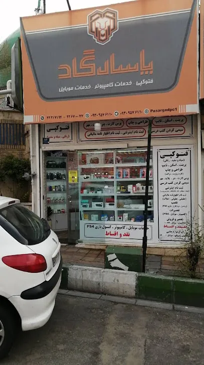 فروشگاه موبایل و کامپیوتر پاسارگاد