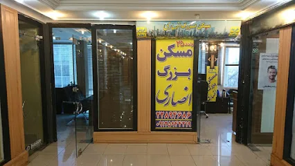 مسکن بزرگ انصاری