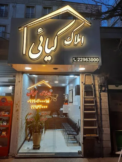 دفتر فنی مهندسی و مشاور املاک کیائی