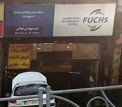 تعمیرگاه توکلی