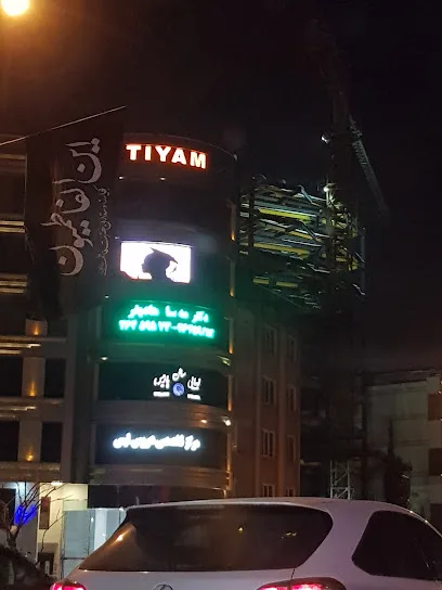 Tiam Beauty Clinic