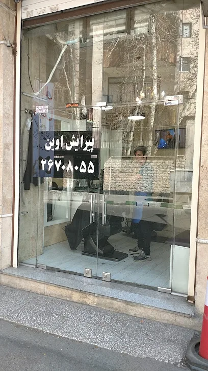 آرایشگاه مردانه اوین