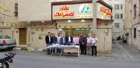 املاک خانه (گروه مهندسی خانه / Gmkhaneh)