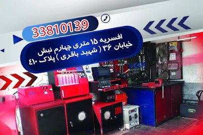 باطری سازی و دیاگ و تعمیرات ecuداوود
