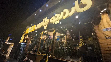 گاردینو پلاس