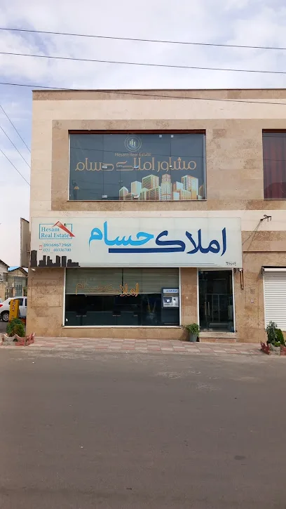 مشاور املاک حسام صادقی