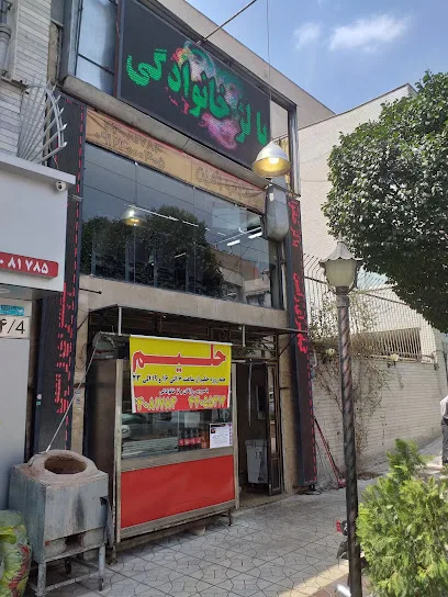 چلوکباب رامین